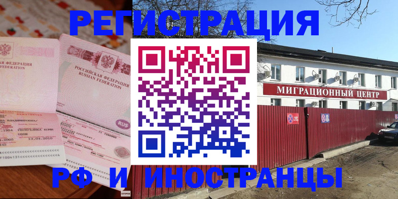 временная регистрация 2025 в Джанкое