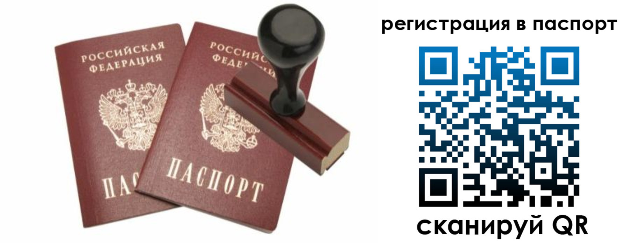 временная регистрация адрес в Джанкое