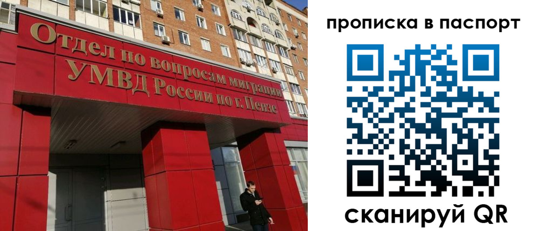 временная регистрация гарантия в Джанкое