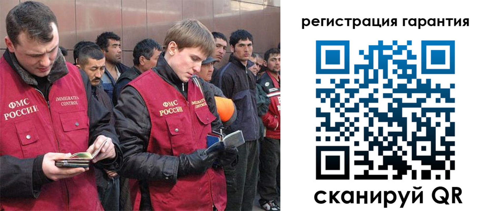 прописка поиск в Джанкое
