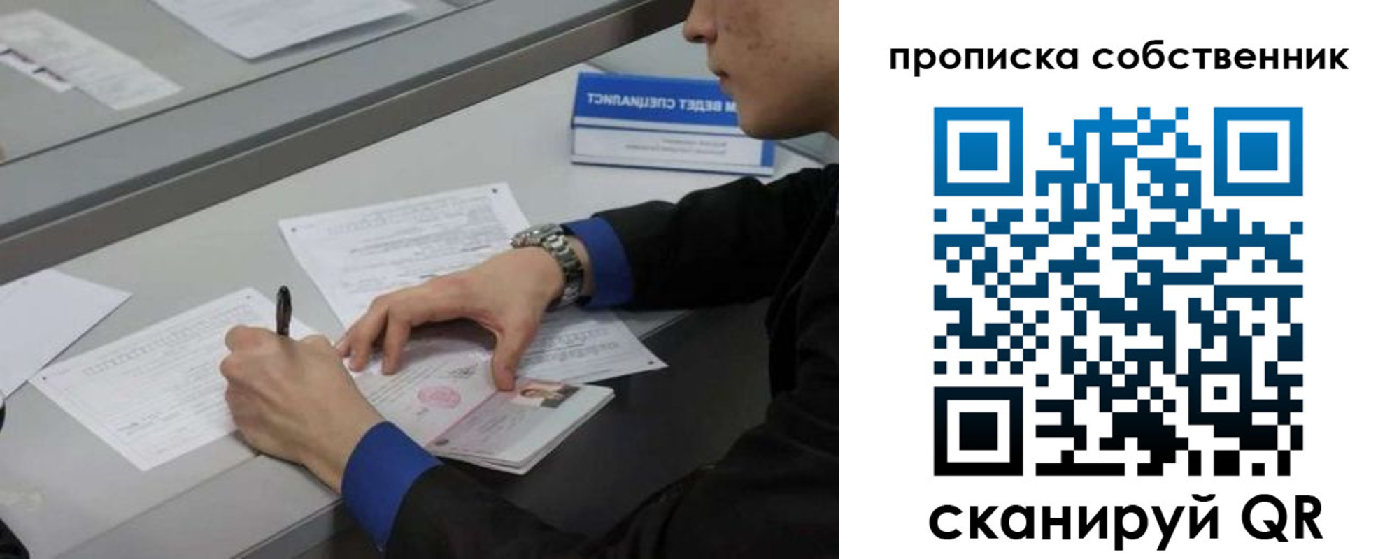 прописка для школы в Джанкое