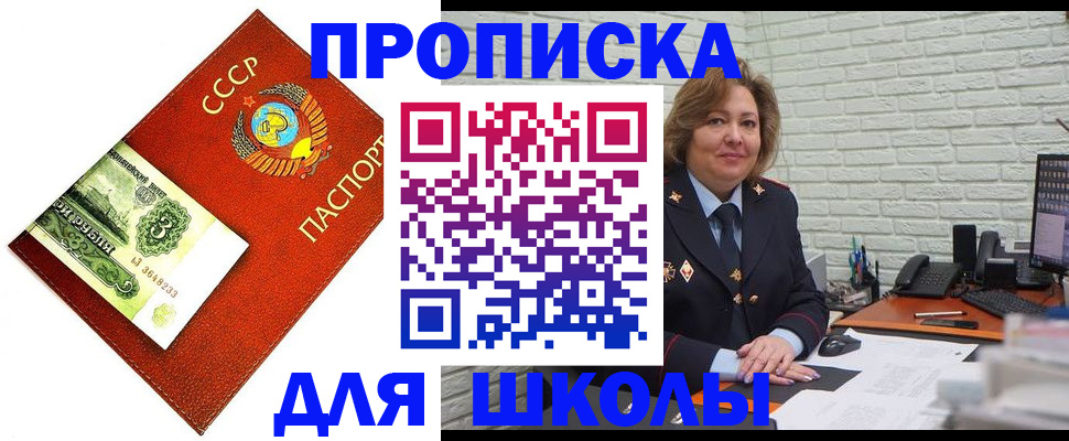 купить прописку в Джанкое