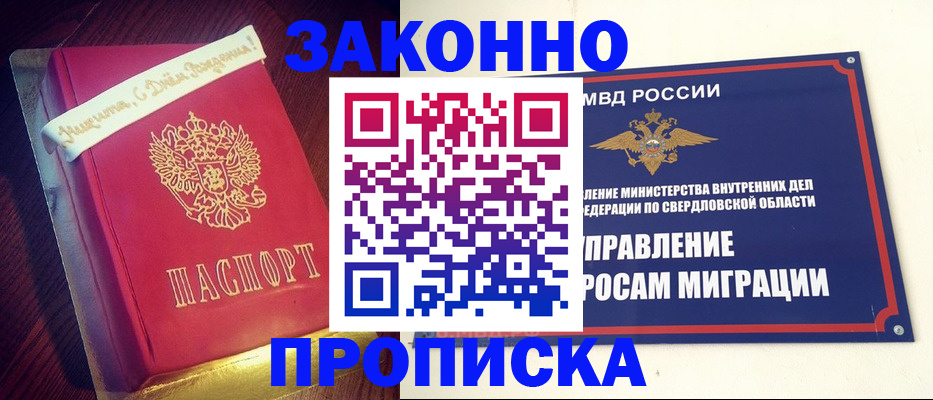 временная регистрация адрес в Джанкое