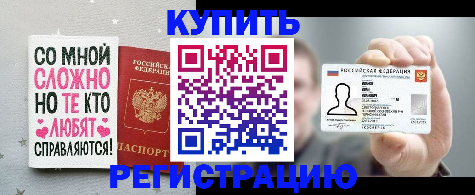 где прописаться в Джанкое