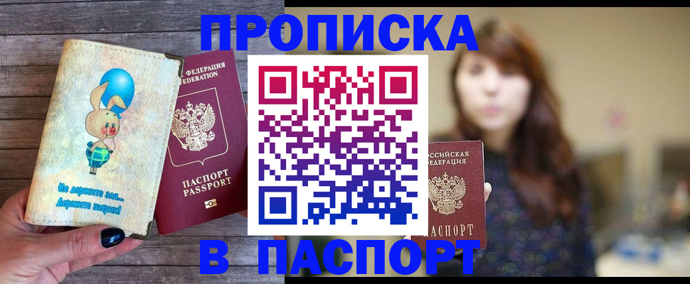 прописка для кредита в Джанкое