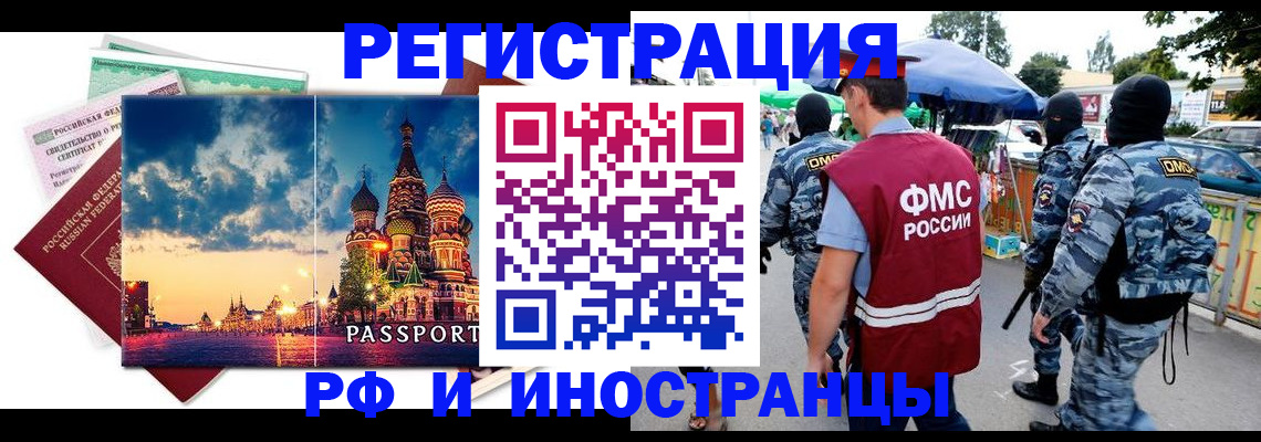 где прописаться в Джанкое