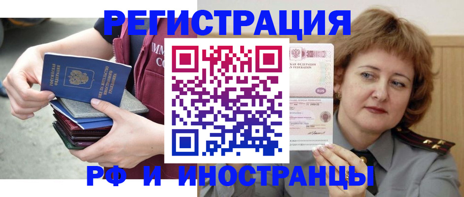 прописка в квартире в Джанкое