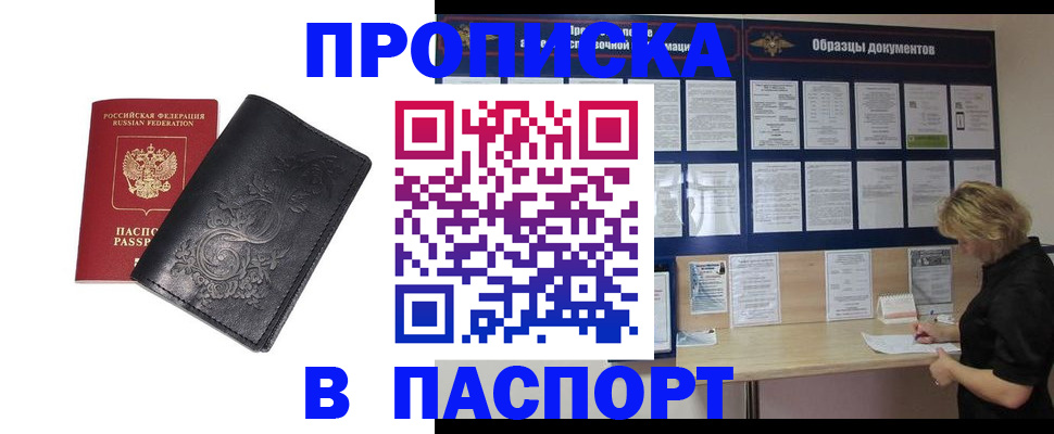 найти адрес прописки в Джанкое