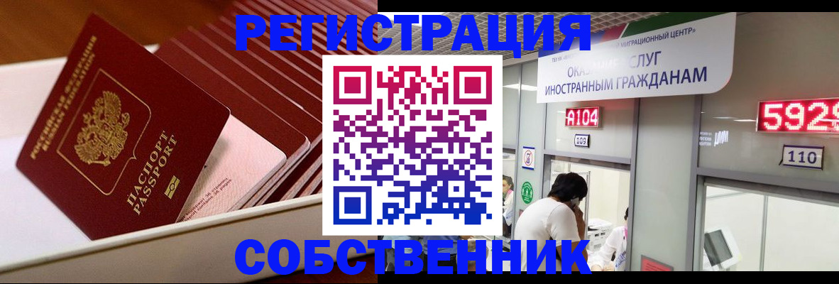 временная регистрация госуслуги в Джанкое