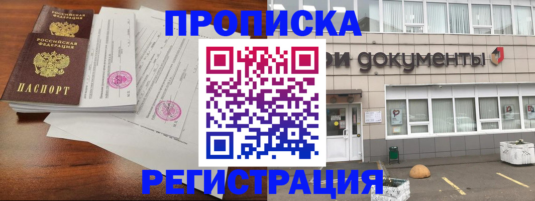 прописка для кредита в Джанкое